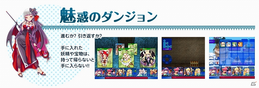 ソーシャル3DダンジョンRPG「ダンジョン＆バルキリー」Yahoo！Mobageにてサービス開始―オープン記念キャンペーンも開催の画像4