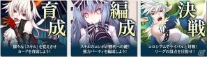 GREE「神撃＠ラヴァートブレイブ」配信開始―手に汗握る白熱のバトルが楽しめるソーシャルカードゲームの画像5