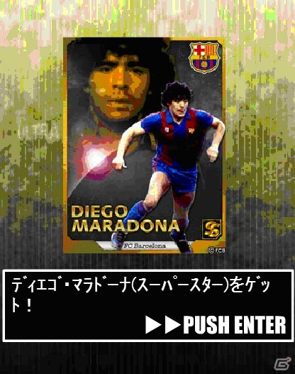 GREE「100万人の超WORLDサッカー！」リニューアルしてサービス開始―往年の名プレイヤーの実写カードが多数登場の画像1