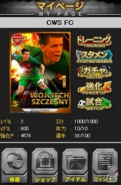 GREE「100万人の超WORLDサッカー！」リニューアルしてサービス開始―往年の名プレイヤーの実写カードが多数登場の画像2