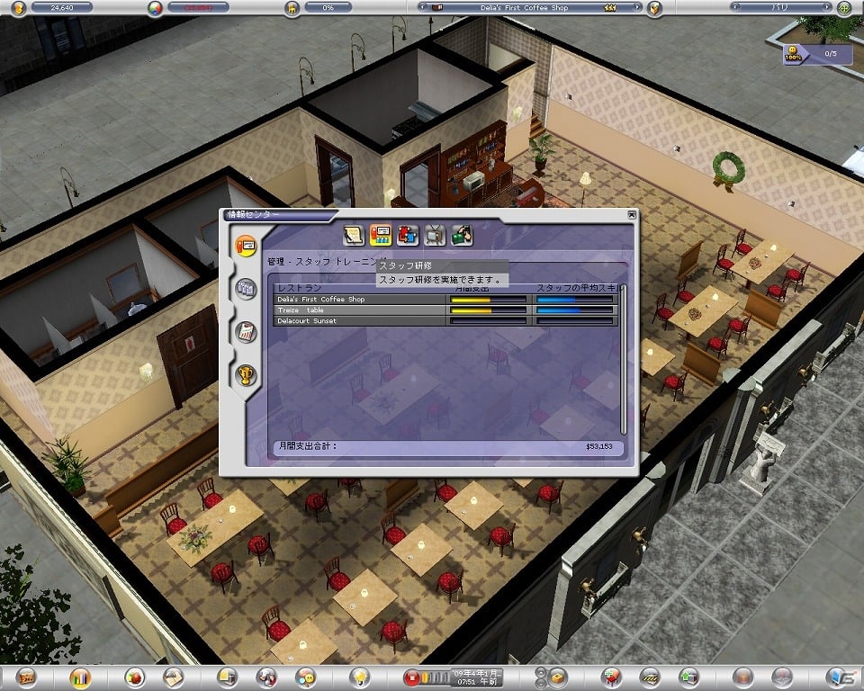 メニューも内装も思いのまま Pc用レストラン経営シミュレーション レストラン エンパイア2 日本語版 ダウンロード版が配信開始 ゲーム情報サイト Gamer