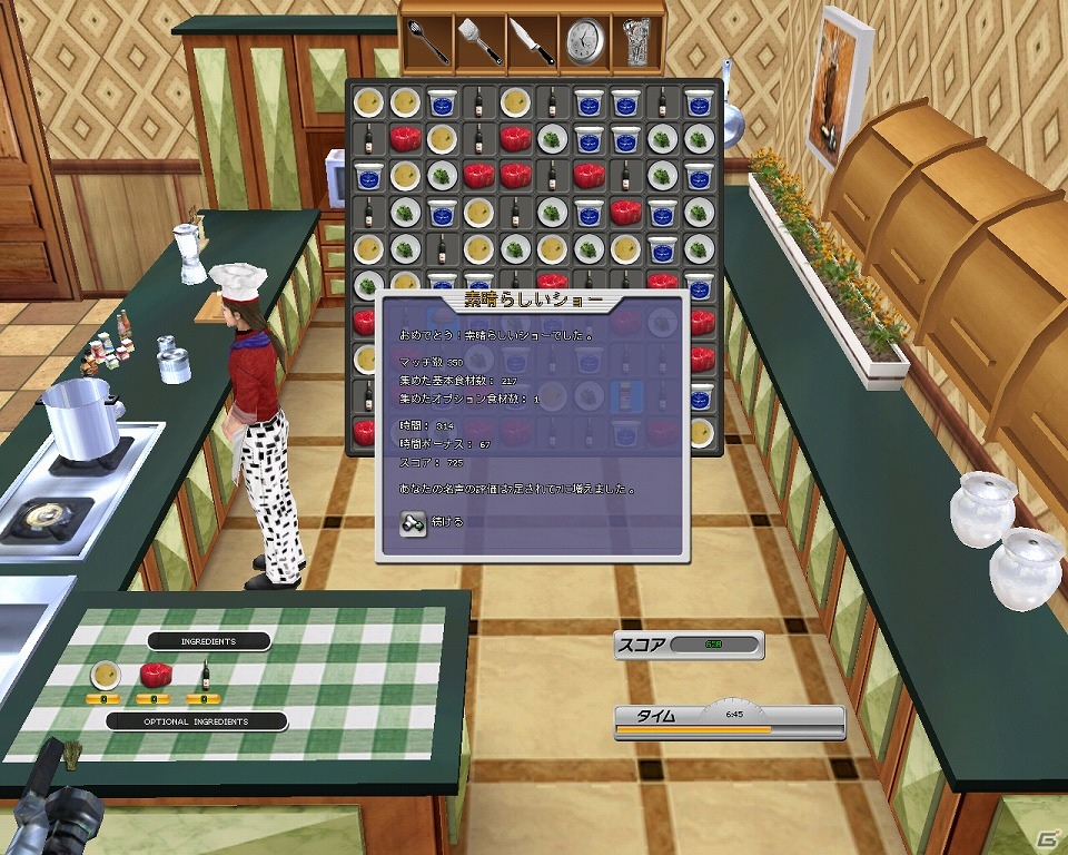 メニューも内装も思いのまま！PC用レストラン経営シミュレーション「レストラン エンパイア2 日本語版」ダウンロード版が配信開始の画像46