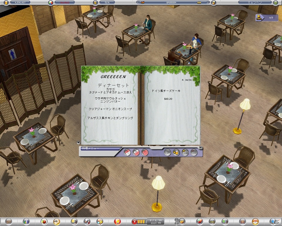 メニューも内装も思いのまま！PC用レストラン経営シミュレーション「レストラン エンパイア2 日本語版」ダウンロード版が配信開始の画像52