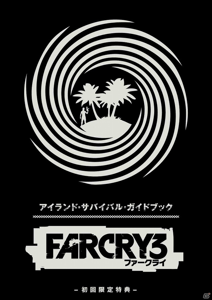 PS3/Xbox 360「ファークライ3」初回生産限定特典がルークアイランドを生き抜くためのガイドブックに決定！ゲームシステム「移動手段」も紹介の画像1