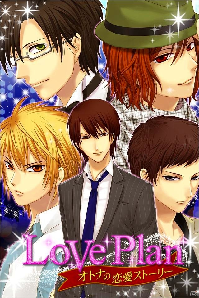 「LovePlan オトナの恋愛ストーリー」mixiゲームランキング総合カテゴリ・女性カテゴリにて1位を獲得の画像2