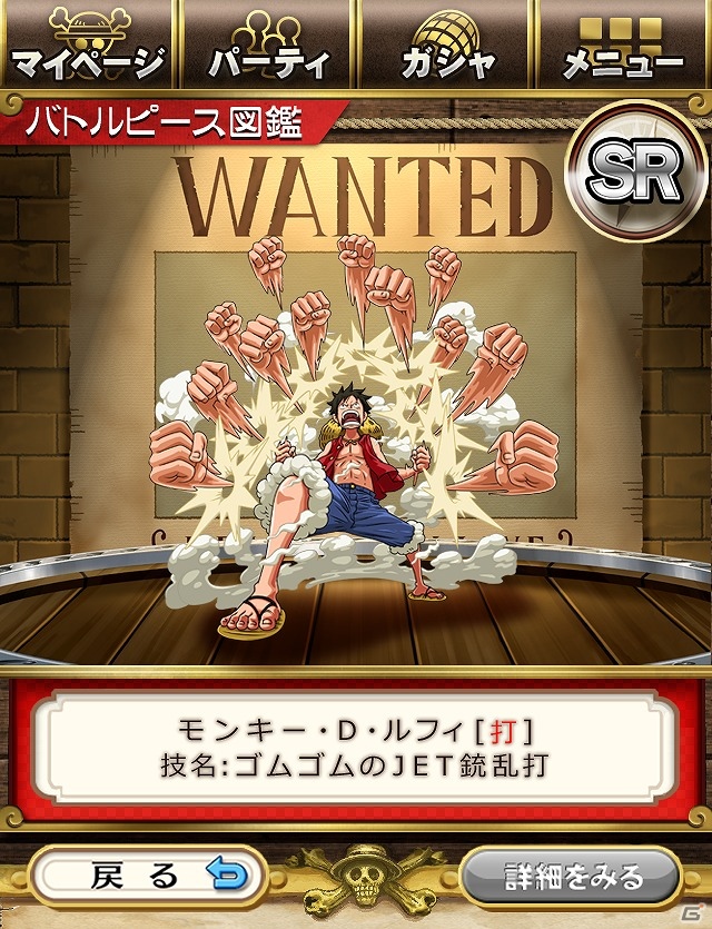 「ONE PIECE」のRPG型冒険ゲーム「ONE PIECE アドベンチャーログ」GREEにて配信決定！本日1月25日より事前登録を開始の画像4