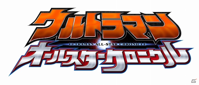 PSP「ウルトラマン オールスタークロニクル」公式サイトがオープン！TVCMも初公開の画像1