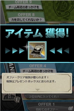 iOS「Champion Football」が2013年2月中旬より配信決定！AC「WORLD CLUB Champion Football」のスピンオフタイトルが登場の画像7