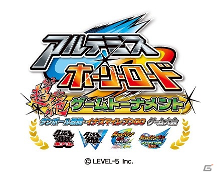 「ダンボール戦機」「イナズマイレブンGO」シリーズの公式ゲーム大会「アルテミス・ホーリーロード 超絶ゲームトーナメント」エントリー受付期間が延長決定の画像1