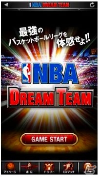 NBAの人気スター選手がゲーム内に登場する「NBA ドリームチーム」iOS/Android端末向けに提供開始の画像1