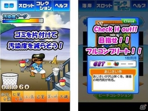 湘南海岸でアイテムをコレクション！Android「湘南ゴミコレ」配信開始の画像3