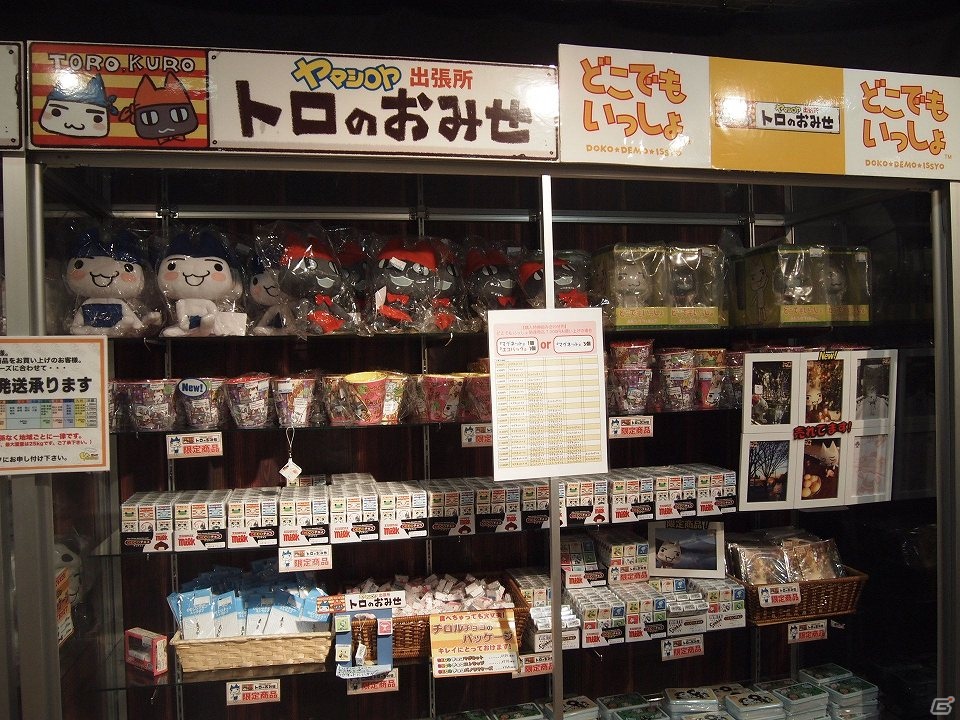 節分をイメージしたコスチュームのトロが「トロのおみせ　ヤマシロヤ出張所」に登場―大勢の「どこでもいっしょ」ファンが集った会場をレポートの画像8
