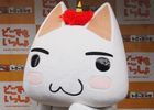 節分をイメージしたコスチュームのトロが「トロのおみせ　ヤマシロヤ出張所」に登場―大勢の「どこでもいっしょ」ファンが集った会場をレポート