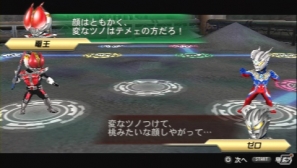 PSP「HEROES’ VS」18人の善悪ヒーローそれぞれのシナリオが楽しめるストーリーモードの流れを紹介！謎に包まれた「ストラガイア」の存在も明らかにの画像9