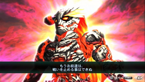 PSP「HEROES’ VS」18人の善悪ヒーローそれぞれのシナリオが楽しめるストーリーモードの流れを紹介！謎に包まれた「ストラガイア」の存在も明らかにの画像28