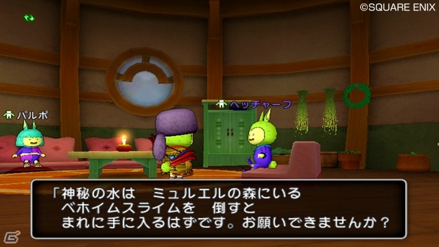 Wii「ドラゴンクエストX　目覚めし五つの種族　オンライン」プクリポたちにまつわる連続クエスト第3話＆第4話を紹介！の画像2
