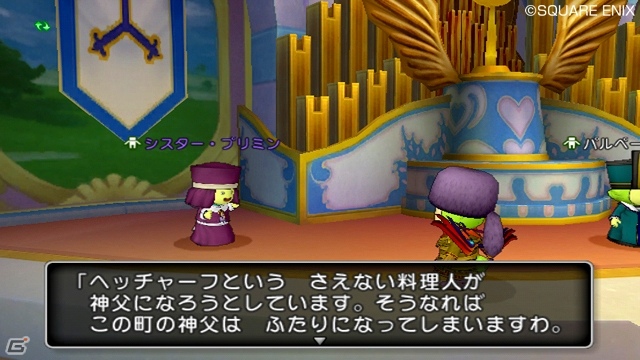 Wii「ドラゴンクエストX　目覚めし五つの種族　オンライン」プクリポたちにまつわる連続クエスト第3話＆第4話を紹介！の画像4