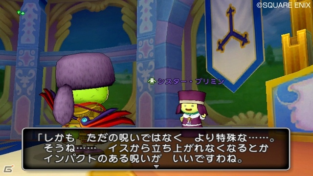 Wii「ドラゴンクエストX　目覚めし五つの種族　オンライン」プクリポたちにまつわる連続クエスト第3話＆第4話を紹介！の画像5