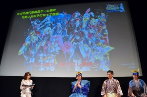 “サムドラ”に「閃乱カグラ」「ソウル・サクリファイス」などが参戦―多数のコラボが発表された「サムライ＆ドラゴンズ」ファンミーティング2013冬レポートの画像103