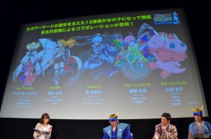 “サムドラ”に「閃乱カグラ」「ソウル・サクリファイス」などが参戦―多数のコラボが発表された「サムライ＆ドラゴンズ」ファンミーティング2013冬レポートの画像104