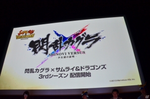 “サムドラ”に「閃乱カグラ」「ソウル・サクリファイス」などが参戦―多数のコラボが発表された「サムライ＆ドラゴンズ」ファンミーティング2013冬レポートの画像22