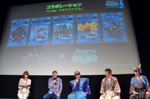 “サムドラ”に「閃乱カグラ」「ソウル・サクリファイス」などが参戦―多数のコラボが発表された「サムライ＆ドラゴンズ」ファンミーティング2013冬レポートの画像46
