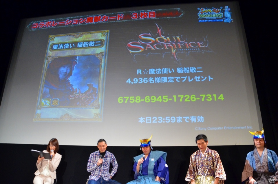 “サムドラ”に「閃乱カグラ」「ソウル・サクリファイス」などが参戦―多数のコラボが発表された「サムライ＆ドラゴンズ」ファンミーティング2013冬レポートの画像48