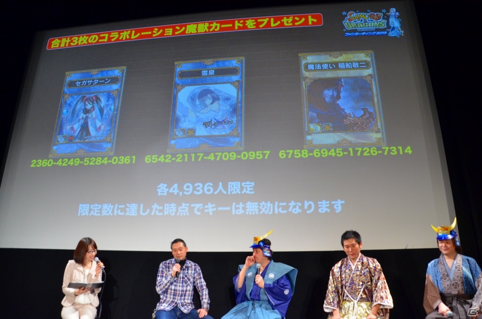 “サムドラ”に「閃乱カグラ」「ソウル・サクリファイス」などが参戦―多数のコラボが発表された「サムライ＆ドラゴンズ」ファンミーティング2013冬レポートの画像49