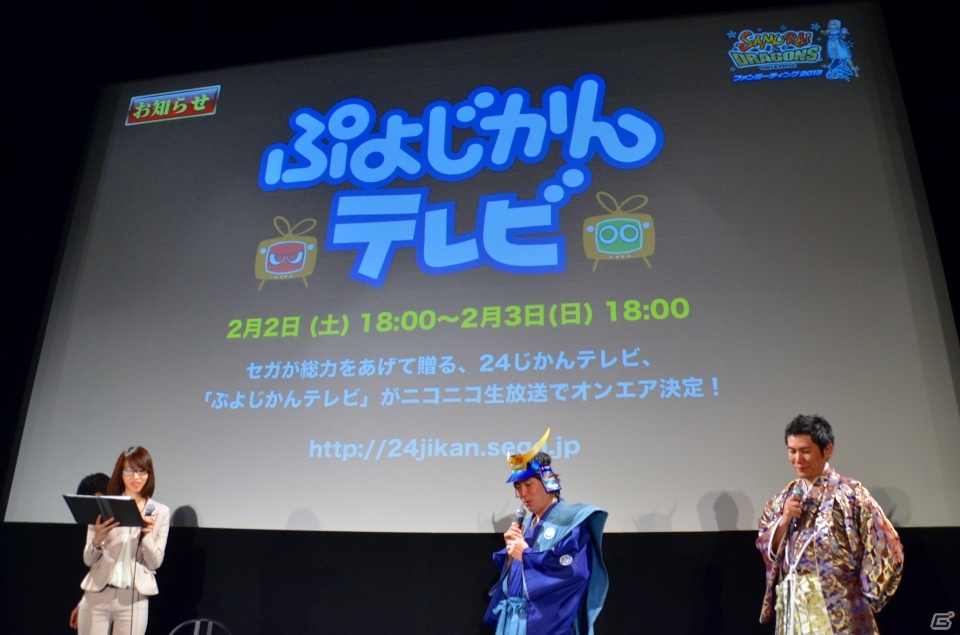 “サムドラ”に「閃乱カグラ」「ソウル・サクリファイス」などが参戦―多数のコラボが発表された「サムライ＆ドラゴンズ」ファンミーティング2013冬レポートの画像57