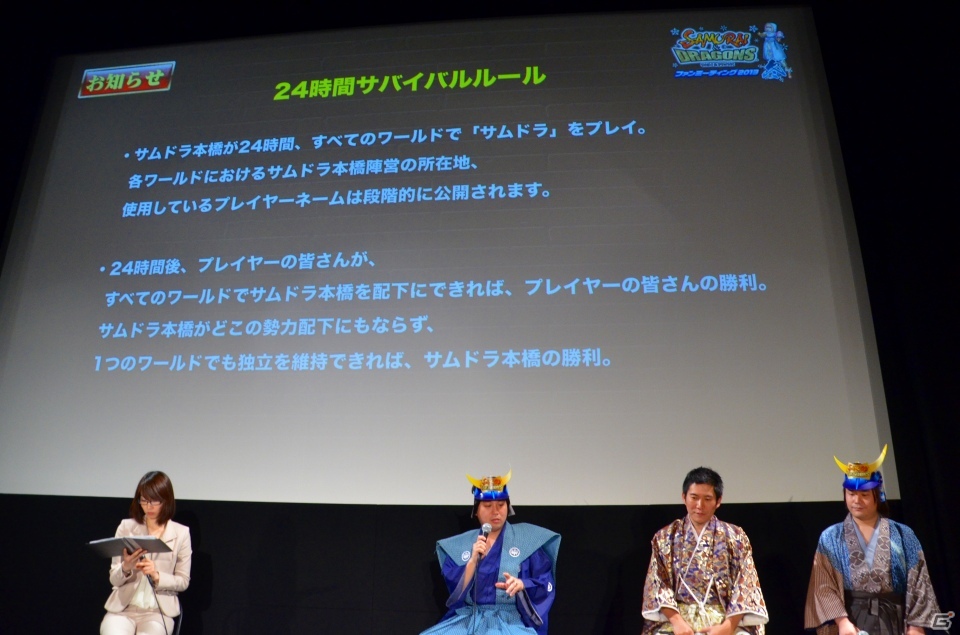 “サムドラ”に「閃乱カグラ」「ソウル・サクリファイス」などが参戦―多数のコラボが発表された「サムライ＆ドラゴンズ」ファンミーティング2013冬レポートの画像59