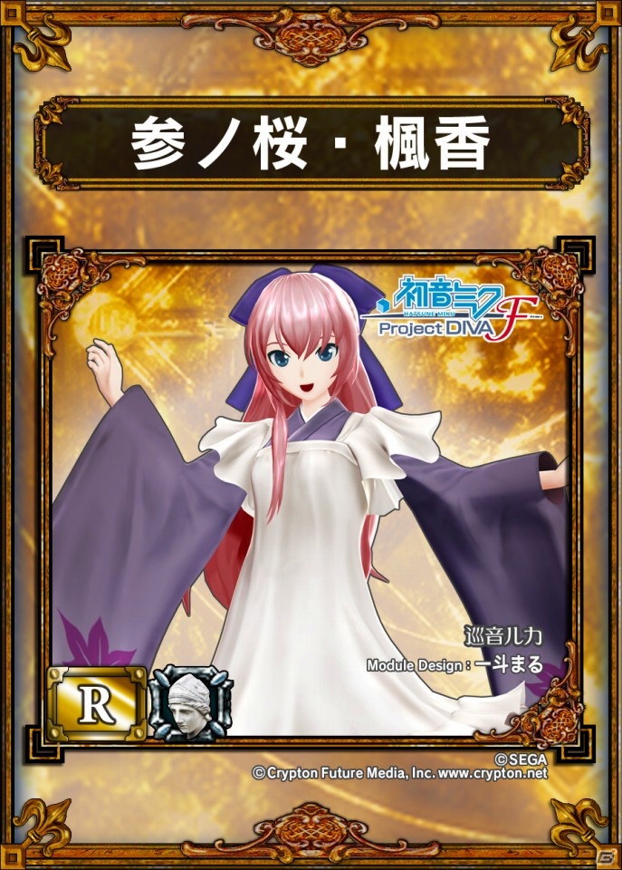 “サムドラ”に「閃乱カグラ」「ソウル・サクリファイス」などが参戦―多数のコラボが発表された「サムライ＆ドラゴンズ」ファンミーティング2013冬レポートの画像66