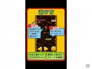 コインを取って取って取りまくろう！Android「落下でコイン」Google Playにて配信開始の画像5