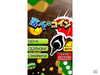 コインを取って取って取りまくろう！Android「落下でコイン」Google Playにて配信開始の画像1
