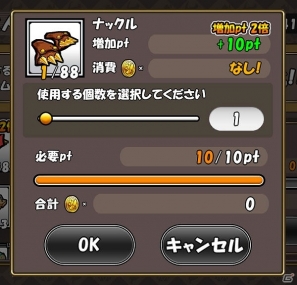 iOS/Android「ケリ姫スイーツ」新モンスター・凍結魔獣「YUKIO」＆同一アイテムの強化をコイン不要で行える新システムを実装の画像4