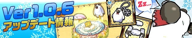 iOS/Android「ケリ姫スイーツ」新モンスター・凍結魔獣「YUKIO」＆同一アイテムの強化をコイン不要で行える新システムを実装の画像1