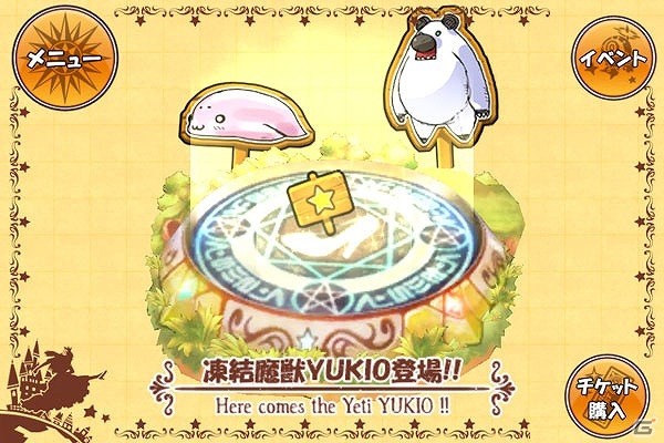 iOS/Android「ケリ姫スイーツ」新モンスター・凍結魔獣「YUKIO」＆同一アイテムの強化をコイン不要で行える新システムを実装の画像2