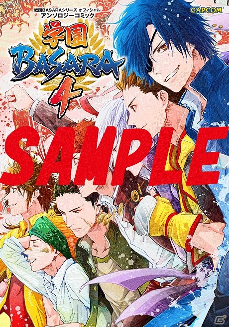 3月に刊行されるカプコンの書籍情報が公開に―「ヴァンパイアシリーズ オフィシャルコンプリートワークス（仮）」など6冊が登場の画像5