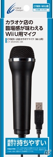 Wii U用USB接続カラオケマイクが2月1日より販売開始―Wii U本体内蔵ソフト「Nintendo×JOYSOUND Wii カラオケ U」などで使用可能の画像1