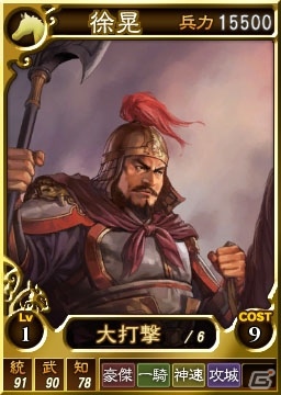 PS3/Wii U「三國志12」オンライン対戦用武将カード追加第7弾！SR(スーパーレア)を含む合計27枚を配信開始の画像1