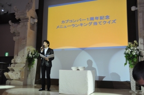 平日限定の電話予約がスタート！当てないと帰れないメニューランキング当てクイズもサプライズで開催！「カプコンバー1周年記念パーティー」レポートの画像18