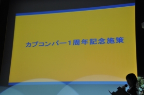 平日限定の電話予約がスタート！当てないと帰れないメニューランキング当てクイズもサプライズで開催！「カプコンバー1周年記念パーティー」レポートの画像4