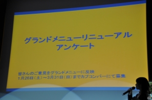 平日限定の電話予約がスタート！当てないと帰れないメニューランキング当てクイズもサプライズで開催！「カプコンバー1周年記念パーティー」レポートの画像7