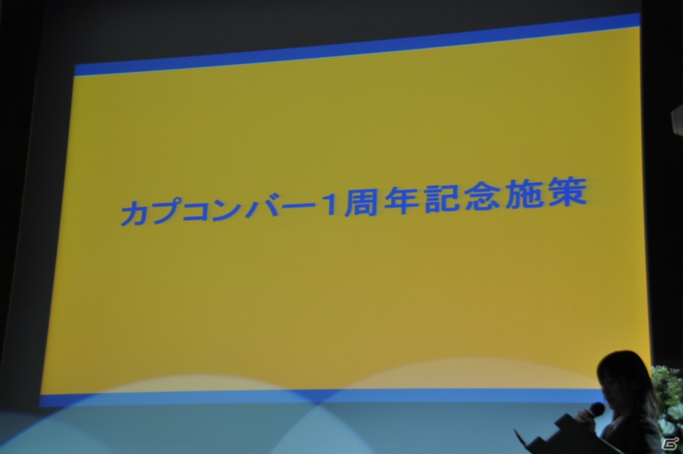 平日限定の電話予約がスタート！当てないと帰れないメニューランキング当てクイズもサプライズで開催！「カプコンバー1周年記念パーティー」レポートの画像4