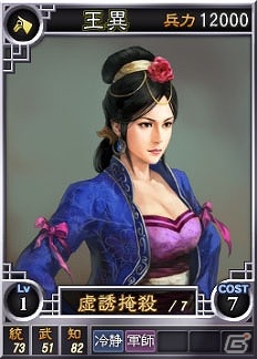 PC「三國志12 パワーアップキット」の発売日が3月1日に決定！初回限定特典は約50点のイラストデータを収録した「スペシャルエディットディスク」にの画像13
