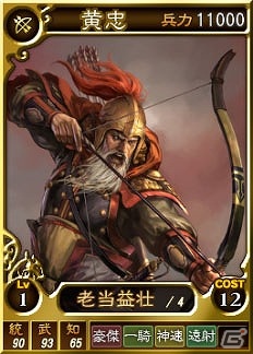 PC「三國志12 パワーアップキット」の発売日が3月1日に決定！初回限定特典は約50点のイラストデータを収録した「スペシャルエディットディスク」にの画像14
