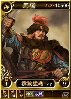PC「三國志12 パワーアップキット」の発売日が3月1日に決定！初回限定特典は約50点のイラストデータを収録した「スペシャルエディットディスク」にの画像15
