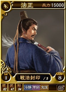 PC「三國志12 パワーアップキット」の発売日が3月1日に決定！初回限定特典は約50点のイラストデータを収録した「スペシャルエディットディスク」にの画像16