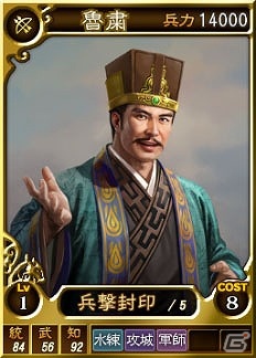 PC「三國志12 パワーアップキット」の発売日が3月1日に決定！初回限定特典は約50点のイラストデータを収録した「スペシャルエディットディスク」にの画像17
