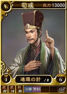 PC「三國志12 パワーアップキット」の発売日が3月1日に決定！初回限定特典は約50点のイラストデータを収録した「スペシャルエディットディスク」にの画像18