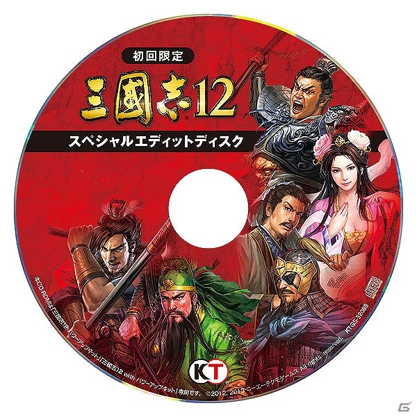 PC「三國志12 パワーアップキット」の発売日が3月1日に決定！初回限定特典は約50点のイラストデータを収録した「スペシャルエディットディスク」にの画像19